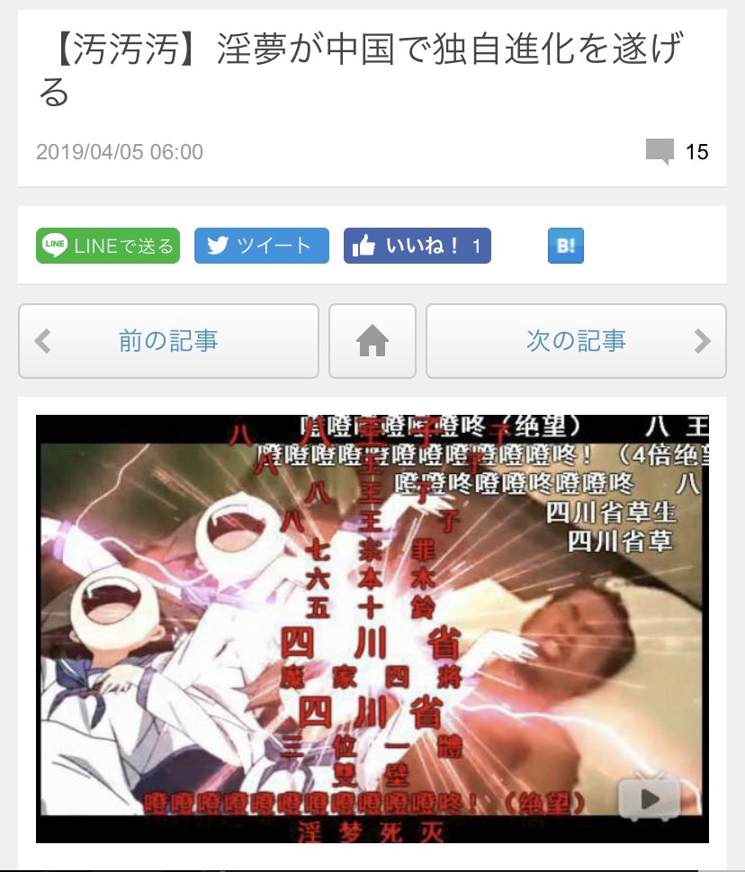 ホモビデオに編集を加えた動画に命かけてると考えると草しか生えない 