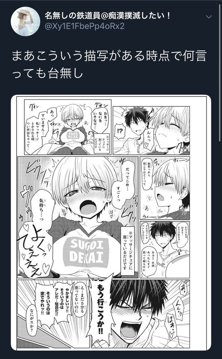 もしかしてフェミさんって宇崎ちゃん叩くためにわざわざ「宇崎ちゃんはあそびたい