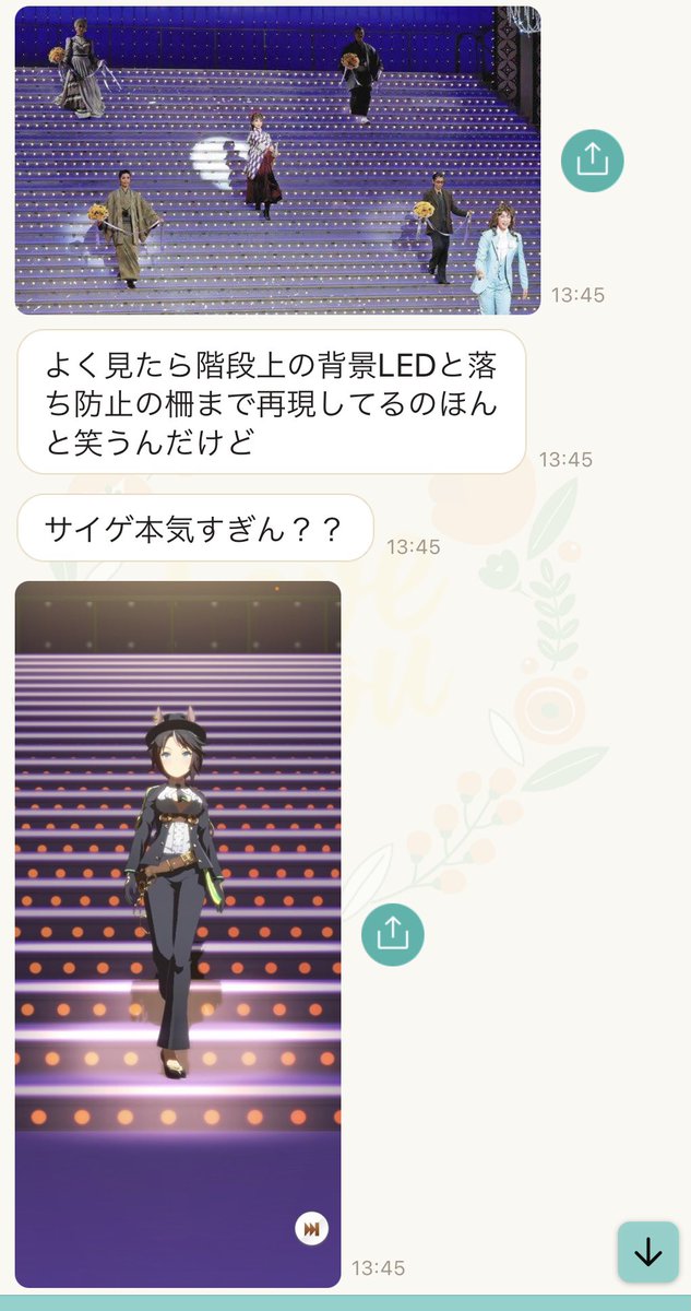 姉「サイゲに絶対宝塚ガチ勢がいる」 