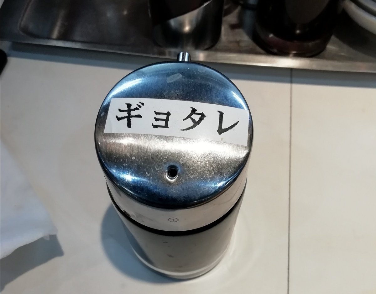 餃子の王将、客の理解力を信頼しすぎでは……？ 