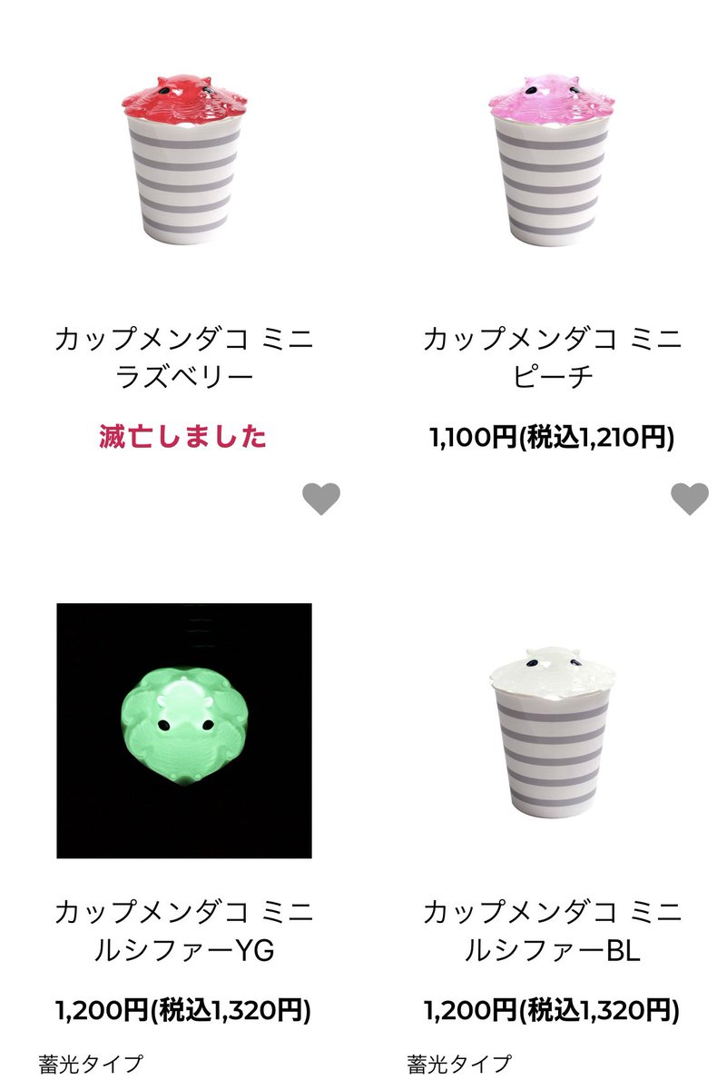カップメンダコっていうカップ麺の蓋になるグッズ見てたんだけどめちゃくちゃ可愛いし、売り切れた種類は「滅亡しました」って書いてあるのじわじわ来て楽しい   