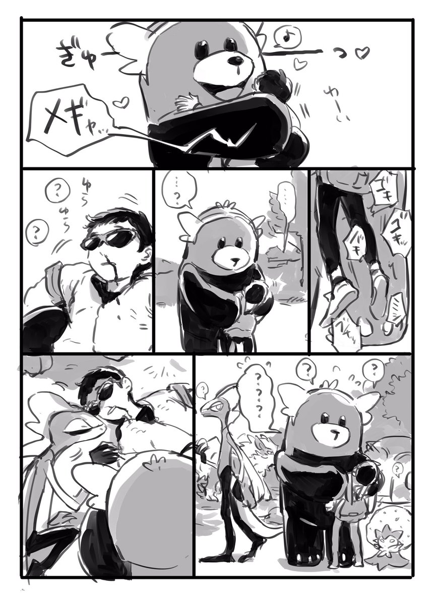 (微グロ死体注意) うっかりkテルグマちゃんに締められて手持ちのpk達に惜しまれながら埋葬されるも埋め方が下手っていう夢漫画… 