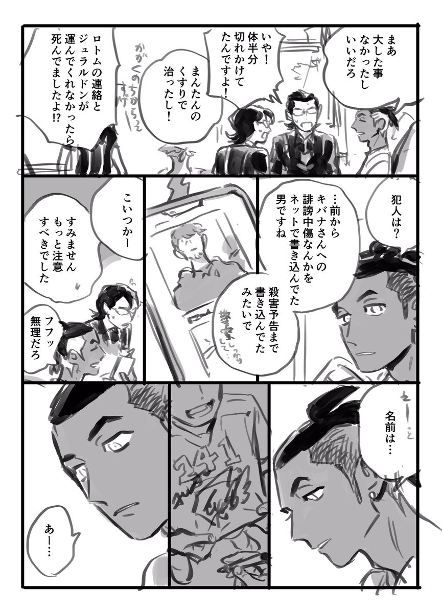 モブキバ　やばいファンに刺されるkbn(流血注意) 