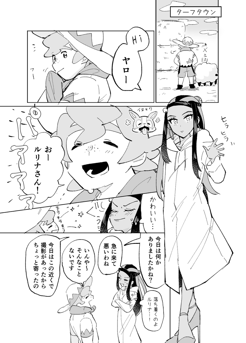 ヤロルリ(1/2) ヤロ(→)←ルリが好きなんですよね……rrnさんは結構押せ押せだけどいざyroからのレスポンスが返ってくると焦っちゃうタイプだと可愛い 