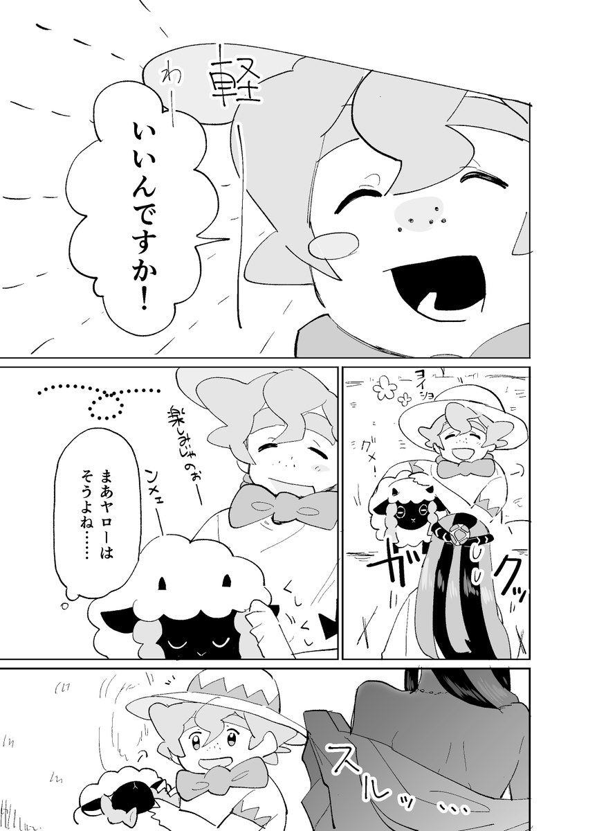 ヤロルリ(1/2) ヤロ(→)←ルリが好きなんですよね……rrnさんは結構押せ押せだけどいざyroからのレスポンスが返ってくると焦っちゃうタイプだと可愛い 