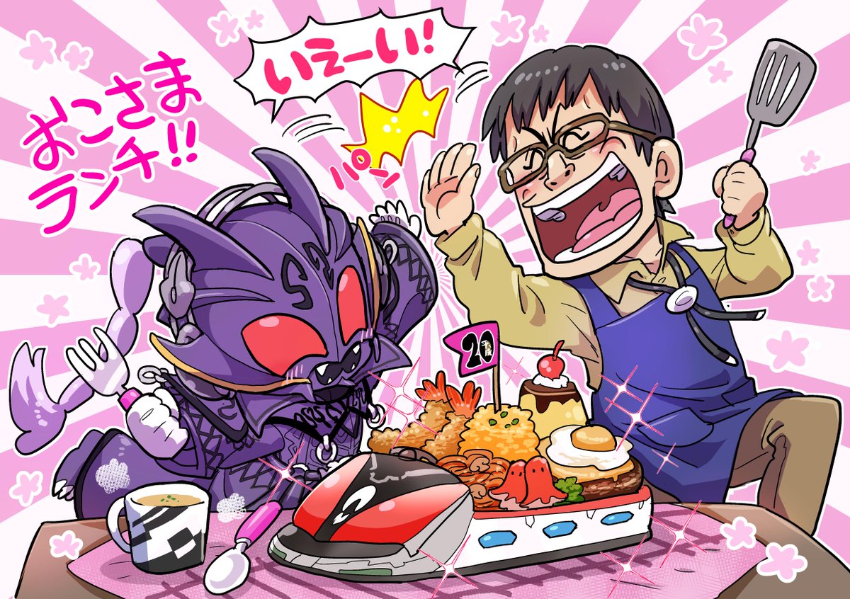 順一郎おじさんとリュウタロスが仲良くて双方かわいかった… おじさんが作るお子様ランチはきっとすごくおいしい