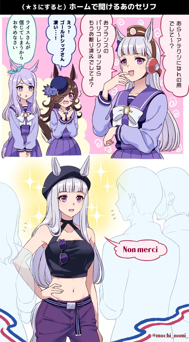 アニメやコミカライズのゴルシの私服を見るに自分のポテンシャルを