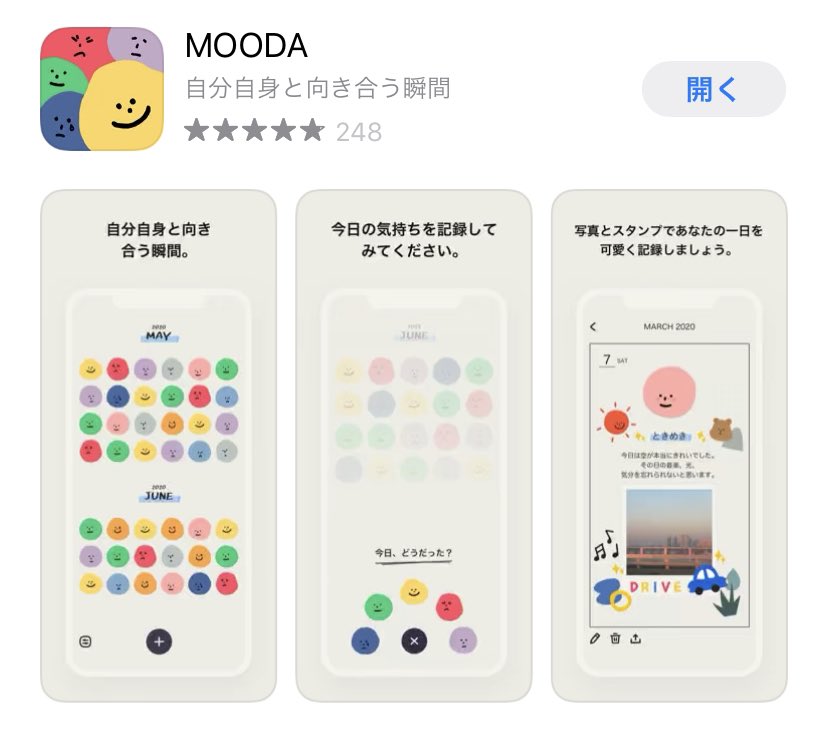 日記をつけるのは続かないけど、その日の気分とかをスタンプとかで気軽に残せればいいのにな〜、あ、でもたまに余裕ある時は文章も書きたいしさ〜〜 っていう私の願望が具現化したアプリがあった😳😳😳かわいいし、写真も貼れる😍
