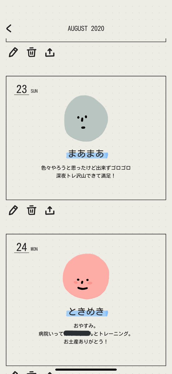 日記をつけるのは続かないけど、その日の気分とかをスタンプとかで気軽に残せればいいのにな〜、あ、でもたまに余裕ある時は文章も書きたいしさ〜〜 っていう私の願望が具現化したアプリがあった😳😳😳かわいいし、写真も貼れる😍