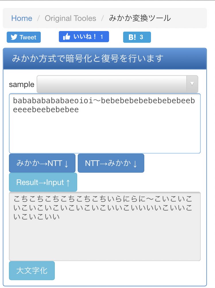 @Wasabi_da_wasa @Renketu__Freeze 興味本位で調べたんですがサイトでローマ字変換して日本語にするとすっごく自然な形になりました（・□・；） 「こちいらに」のとこめちゃ怖いです