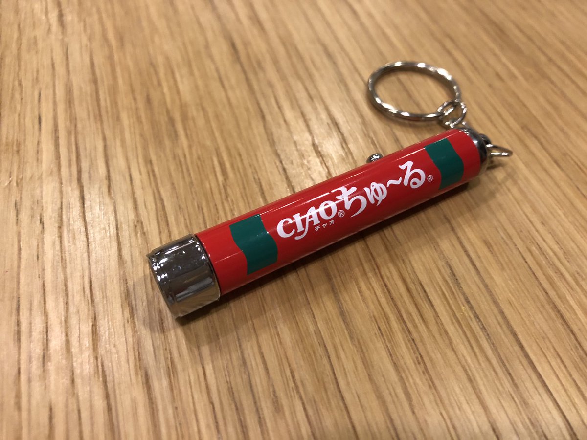 ちゅーるについてたレーザーポインター 