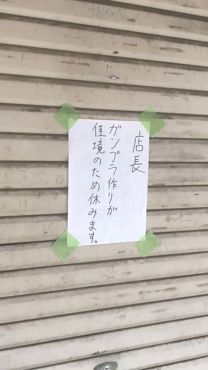 日本人みんな、この精神見習って（佐雪 