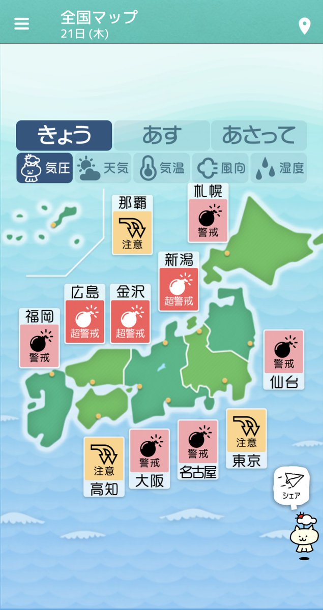 その予防には無理せえへん、冷やさへんのが1番☝︎ 今日はとりあえず #全部気圧のせい やで