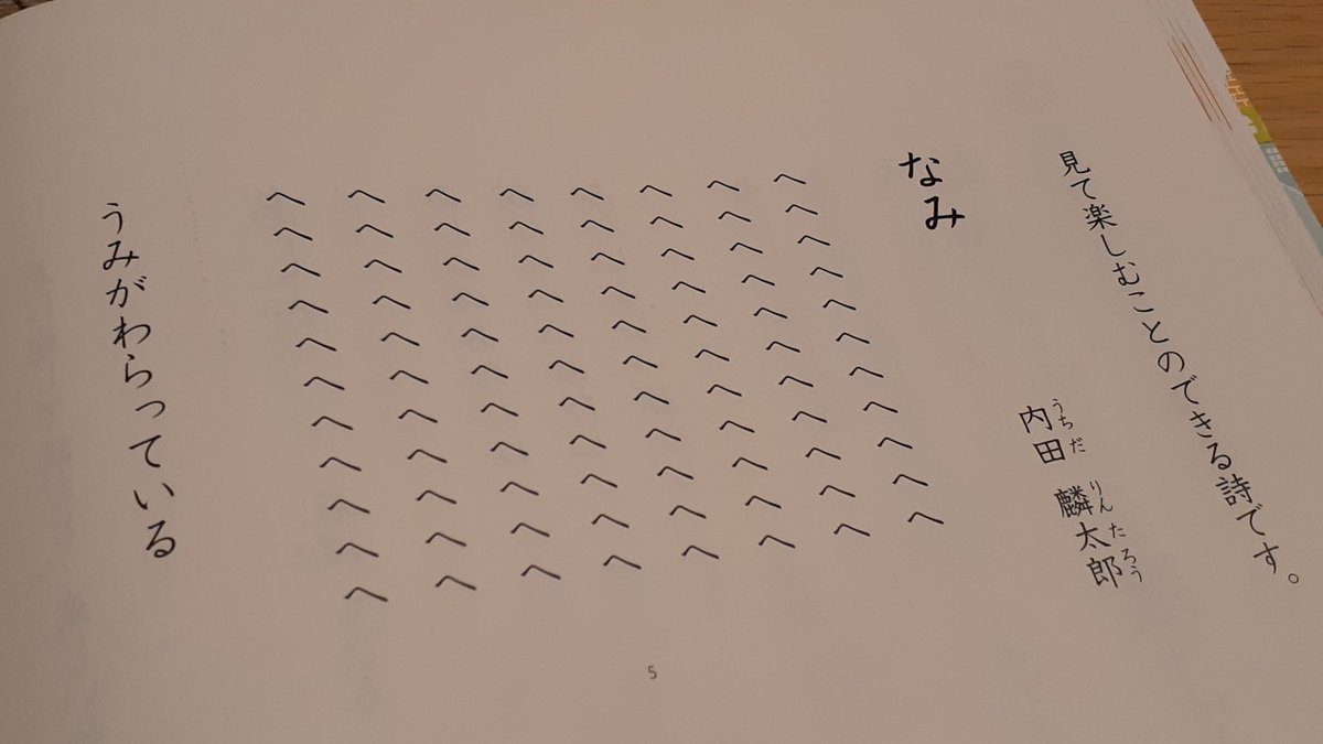 この詩が一番好き