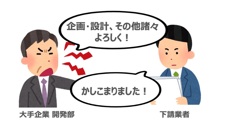 最近の某大手企業、ぶん投げ過ぎて、もはや何してるかわからない説 