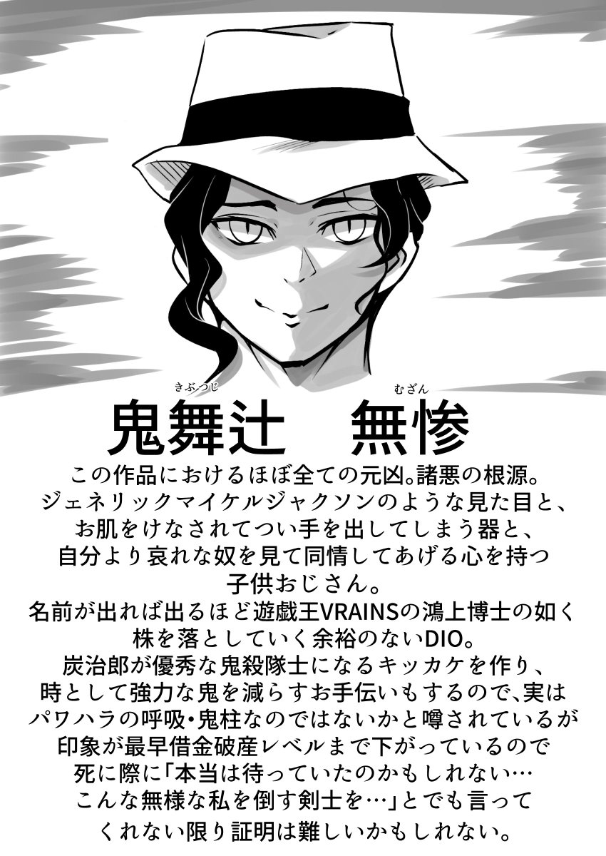 ネタバレを控えた鬼滅の刃の鬼(アニメ登場済みのみ)のまとめです