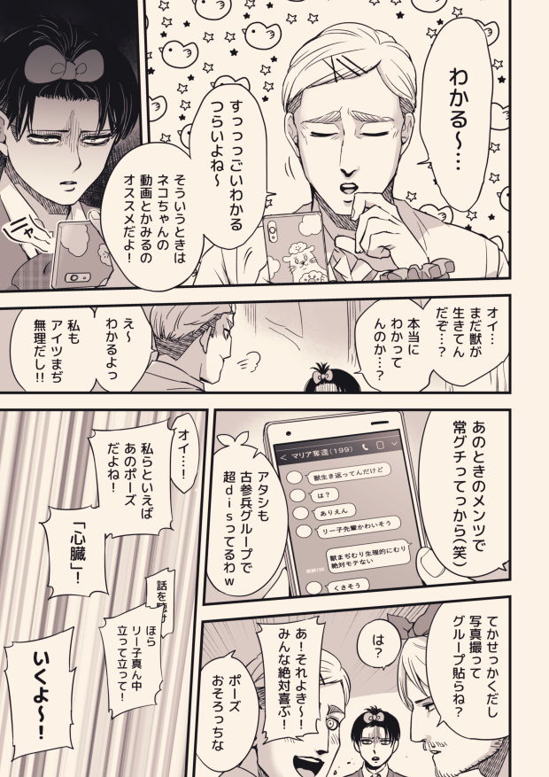 125話までの内容が含まれる話です リヴァイ・アッカーマンと女子高生の幽霊 