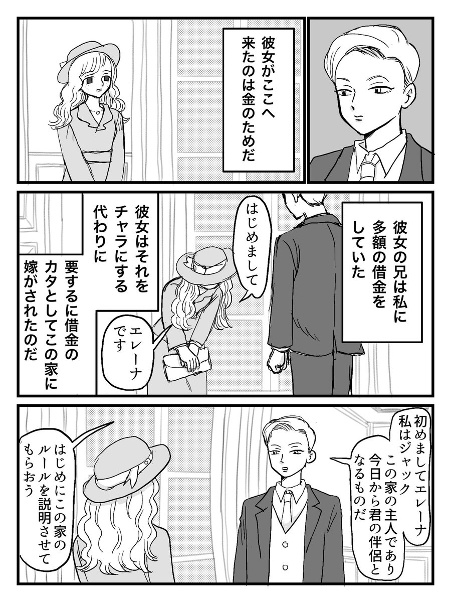 【百合】結婚相手の女に騙されていたがハッピーエンドだった話 (1/4) #創作漫画 