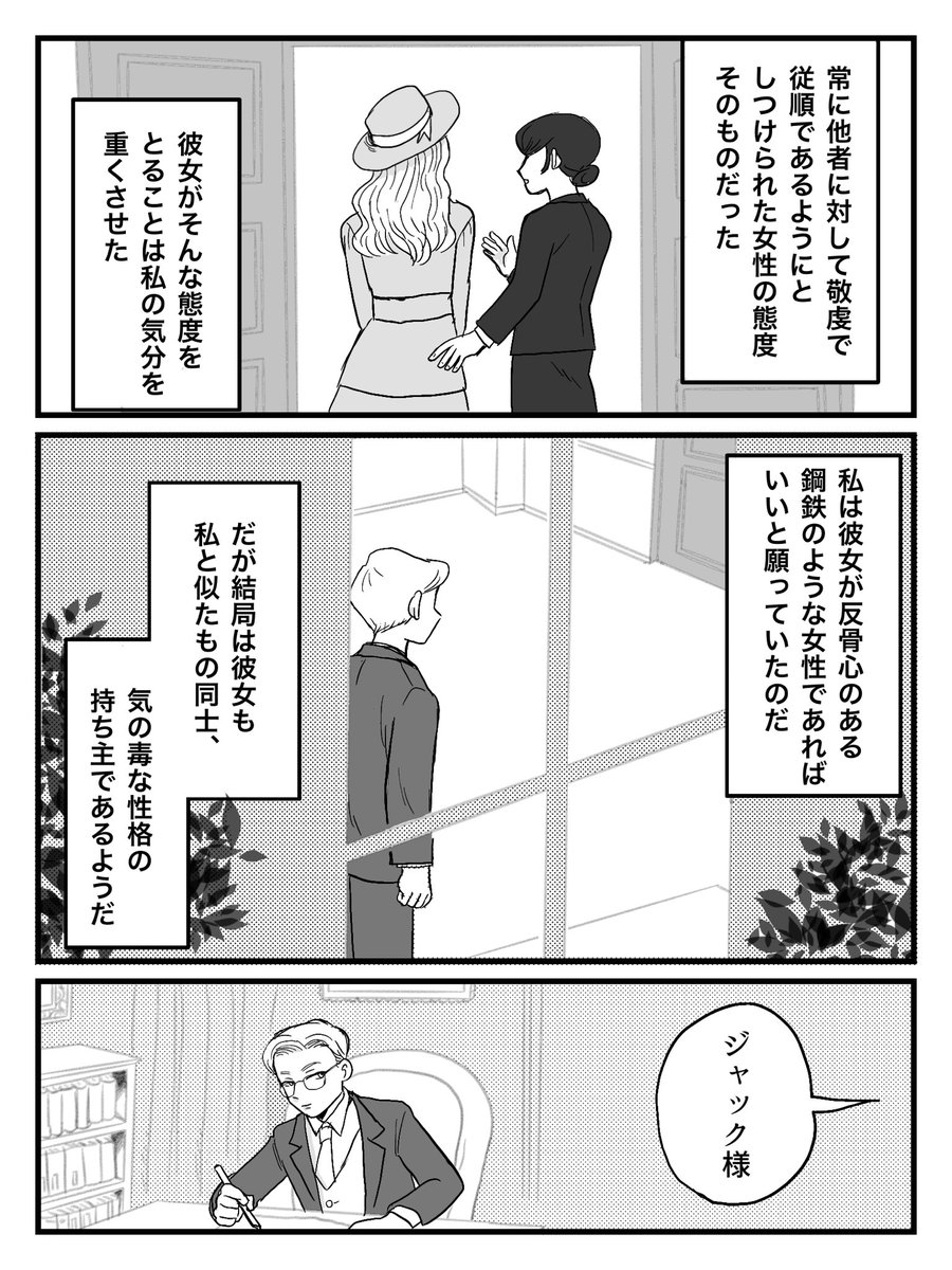 【百合】結婚相手の女に騙されていたがハッピーエンドだった話 (1/4) #創作漫画 