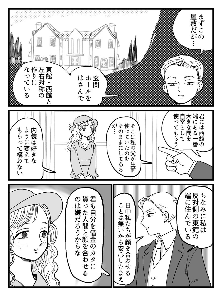 【百合】結婚相手の女に騙されていたがハッピーエンドだった話 (1/4) #創作漫画 