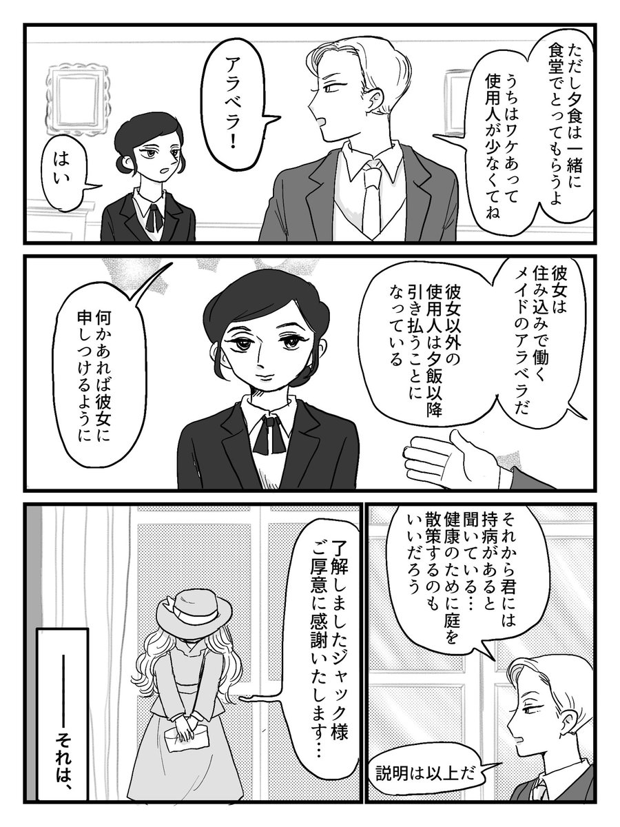 【百合】結婚相手の女に騙されていたがハッピーエンドだった話 (1/4) #創作漫画 