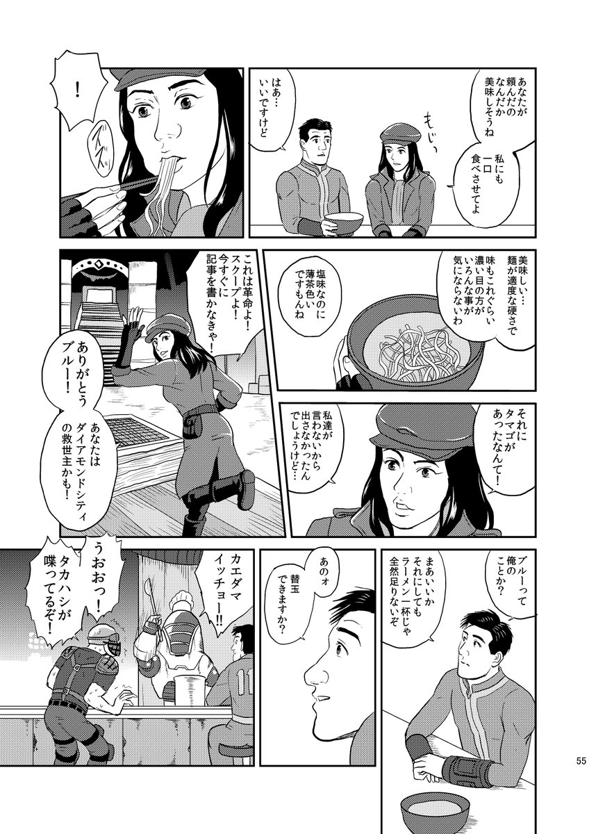 孤独のフォールアウトでご好評いただいたタカハシの話をのせておくのでよろしければどうぞ… #Fallout 