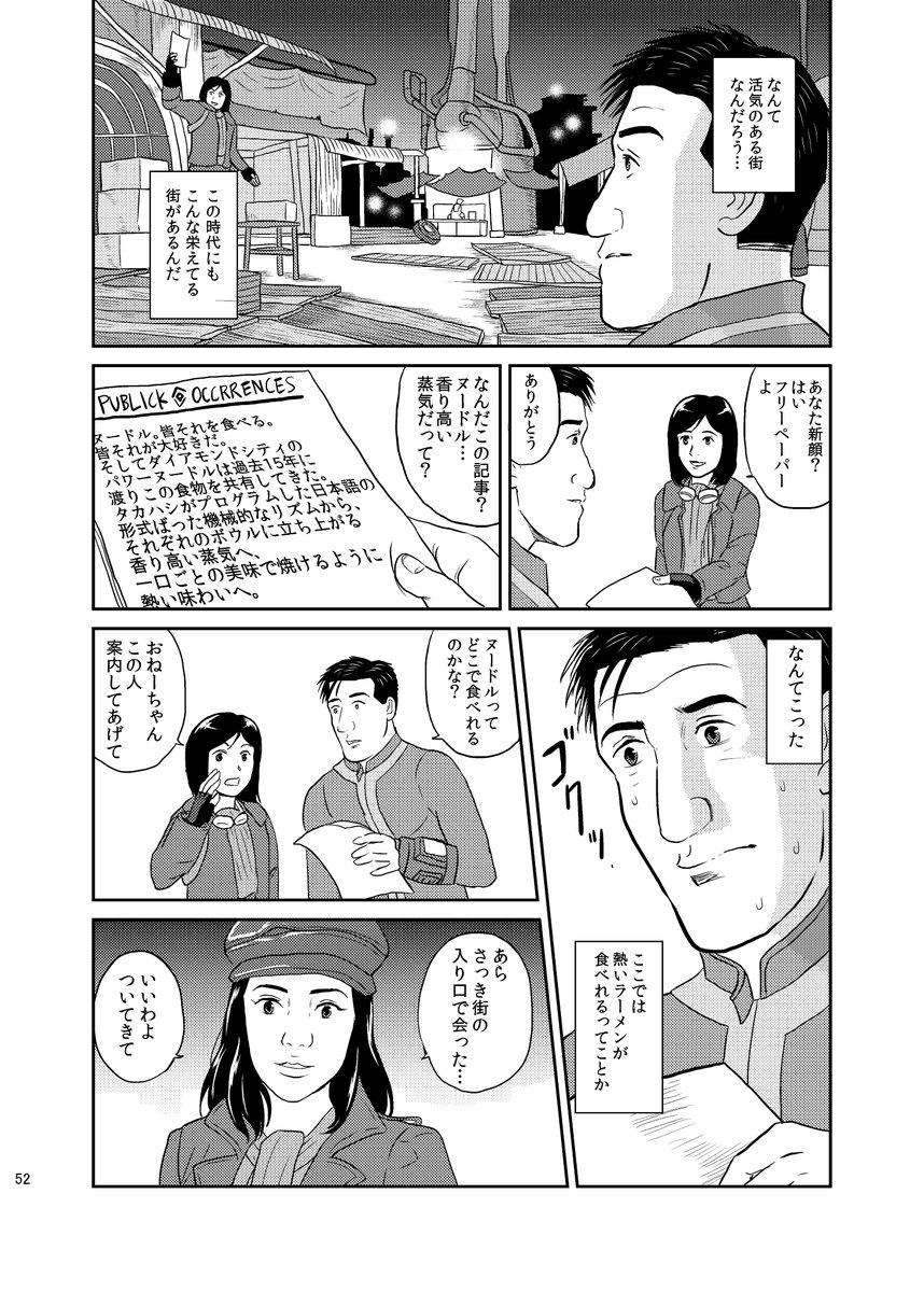 孤独のフォールアウトでご好評いただいたタカハシの話をのせておくのでよろしければどうぞ… #Fallout 
