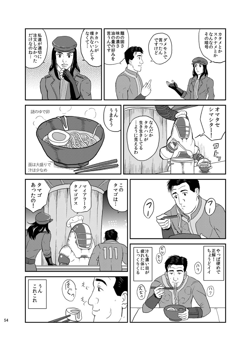 孤独のフォールアウトでご好評いただいたタカハシの話をのせておくのでよろしければどうぞ… #Fallout 