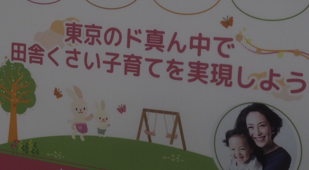 もうちょっと穏当な表現は無かったのかな