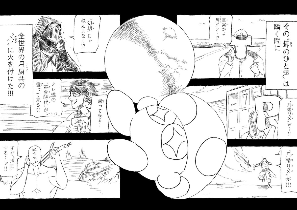 2021夏　5万人の月厨集結します 