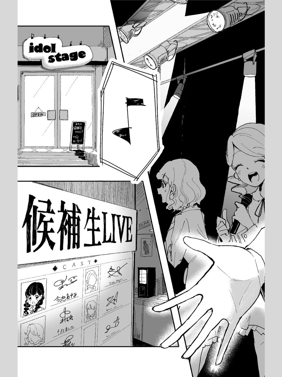 2年前にコミティア用に描いた　『売れないアイドルの実娘を推す父親』の話です　1/9 