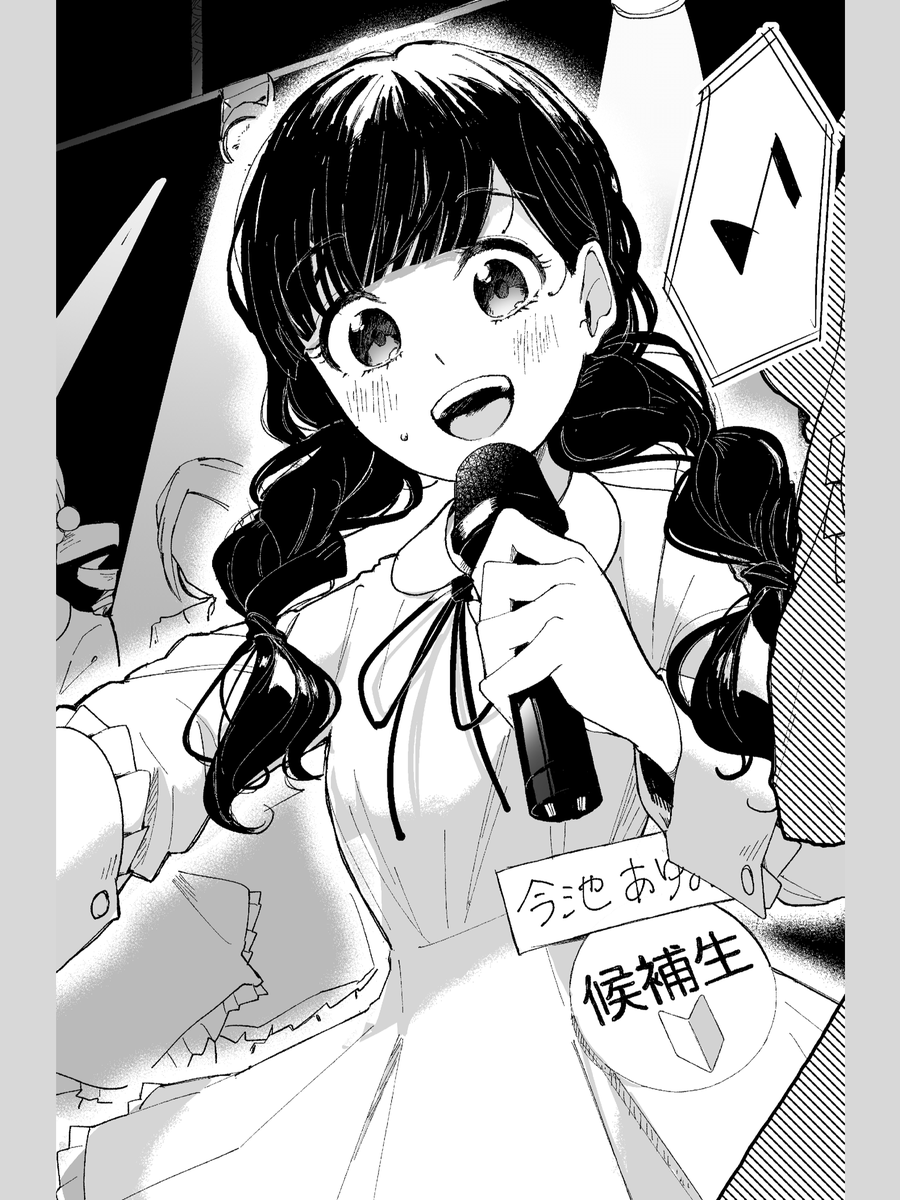 2年前にコミティア用に描いた　『売れないアイドルの実娘を推す父親』の話です　1/9 