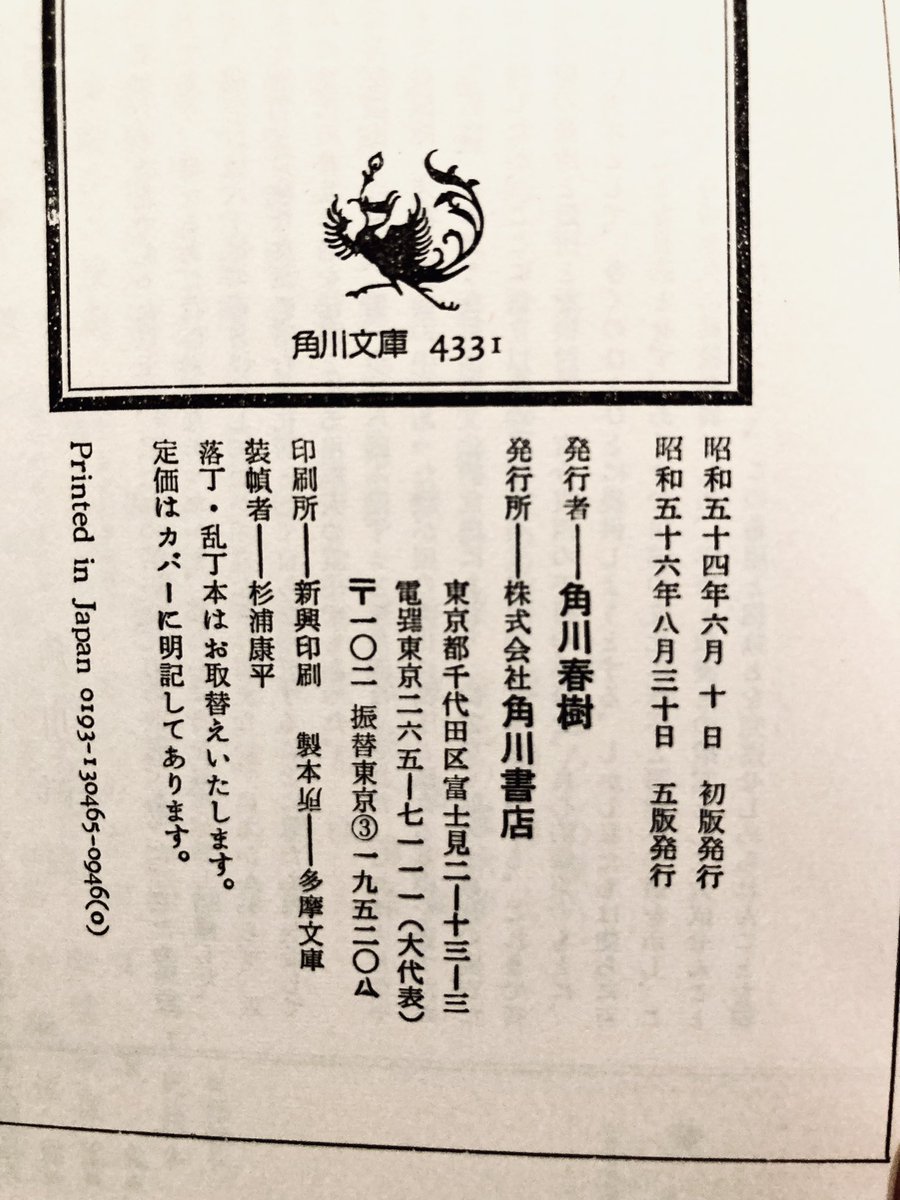 まだ写植工さんが活字を一字一字拾っていた時代の誤植