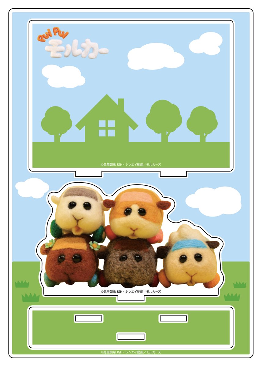 📢#モルカー商品情報  アクリルジオラマ  2月5日発売（予定）  デスクやご自宅の空いたスペースに飾れるアクリルジオラマです