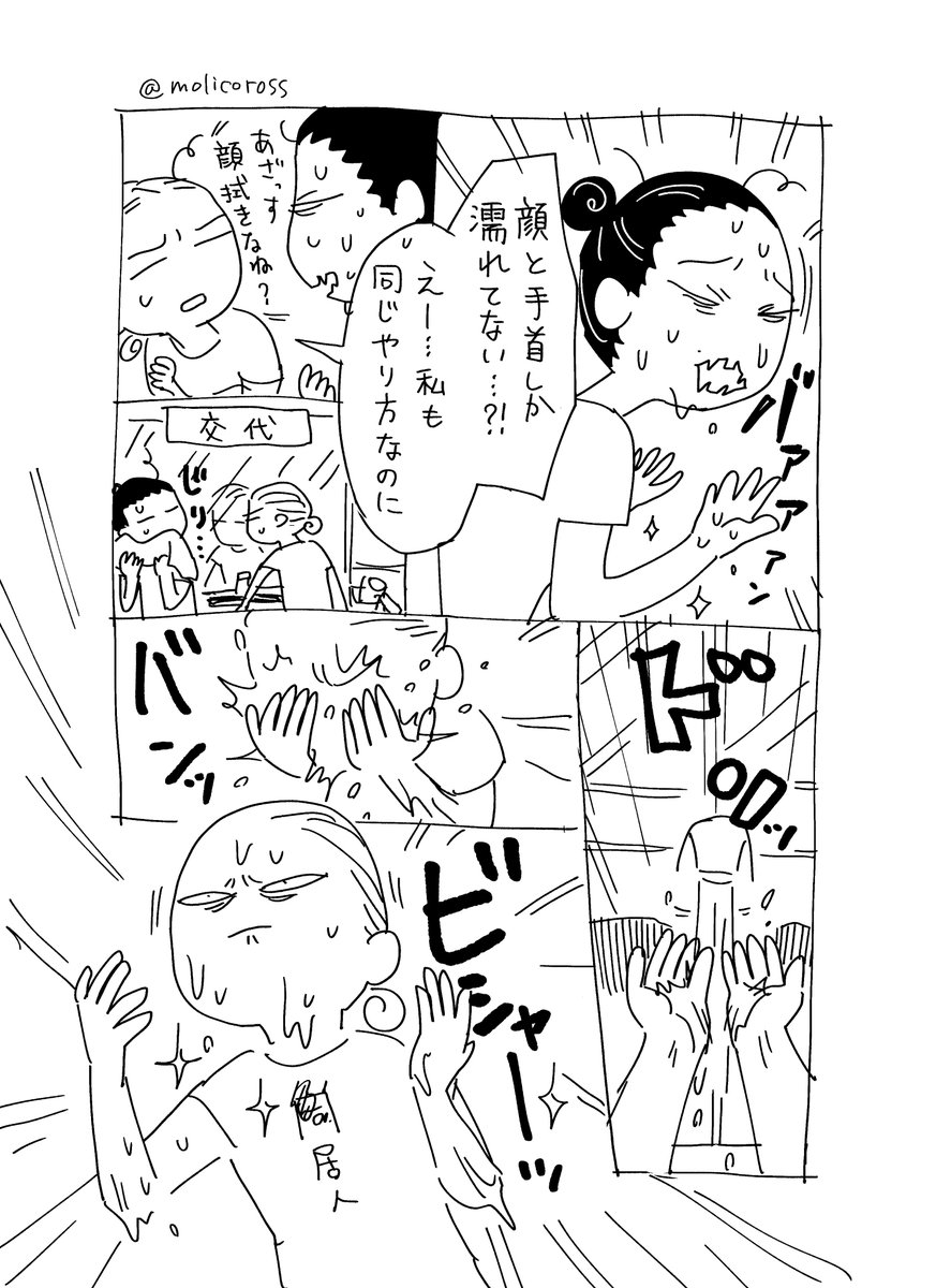 お互い30歳で顔の洗い方を確認し合うとは思いませんでした