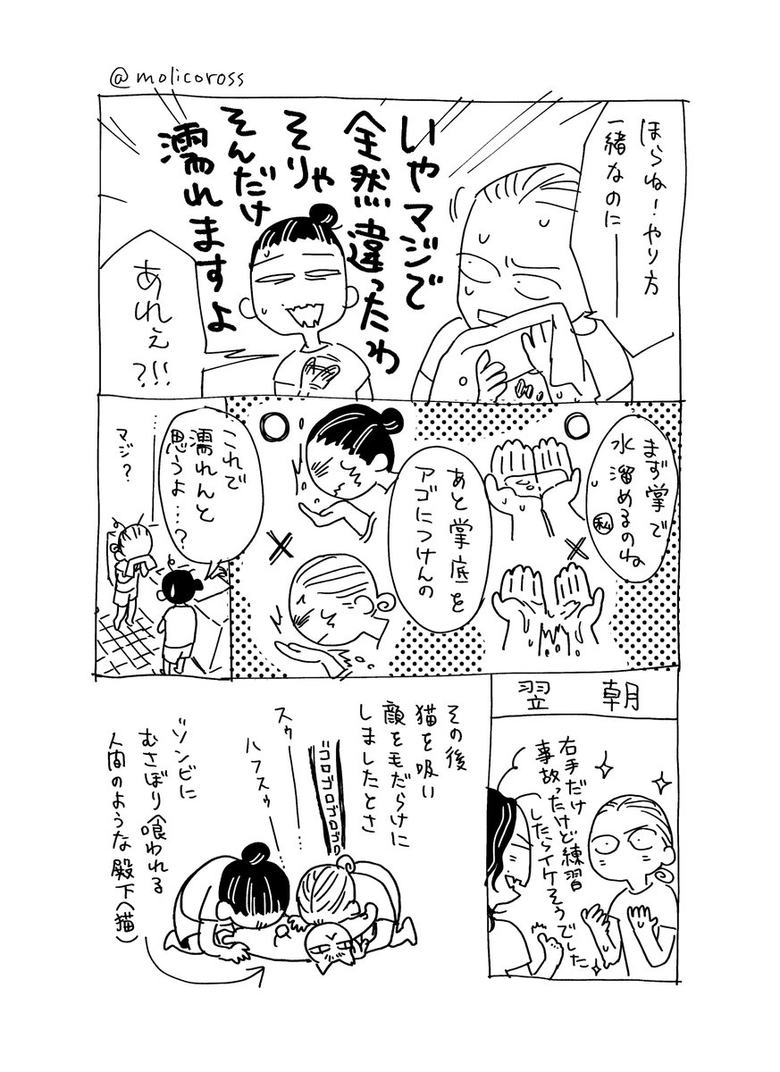 お互い30歳で顔の洗い方を確認し合うとは思いませんでした