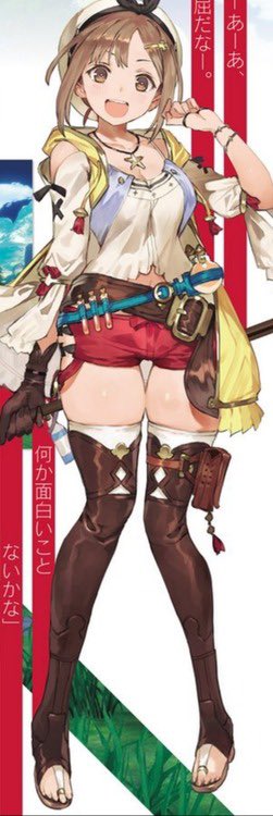 この太ももで錬金術は無理でしょ 