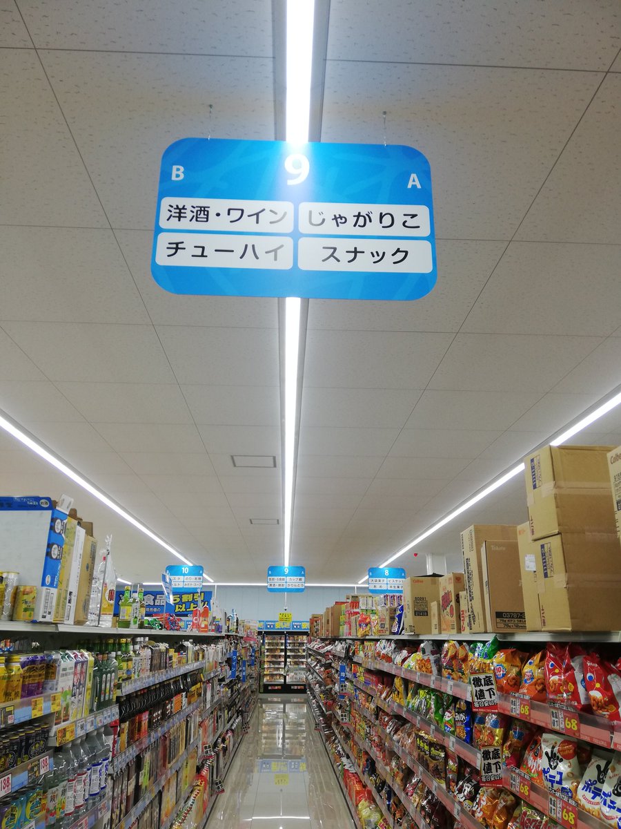 じゃがりこの扱いが大きすぎる 