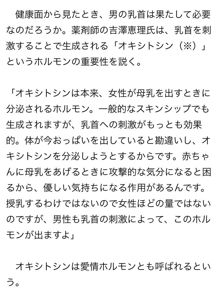 乳首開発済みの男性の方が精神的な余裕もあって優しいし、愛情深いってずっと前から思ってたもん
