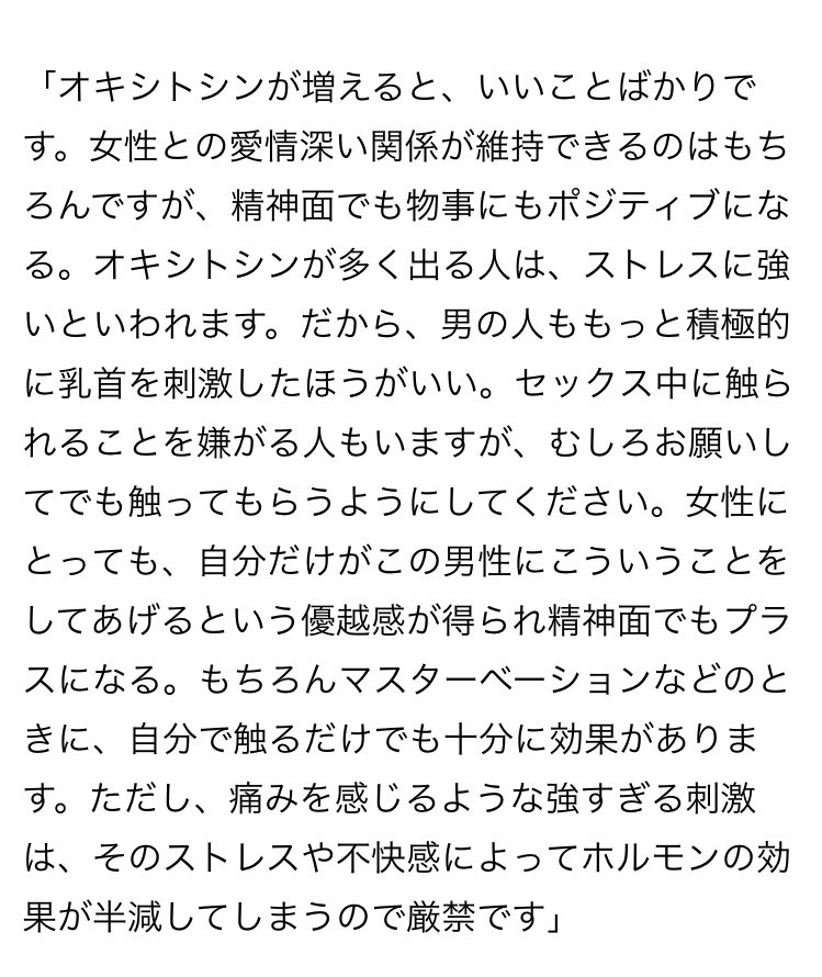 乳首開発済みの男性の方が精神的な余裕もあって優しいし、愛情深いってずっと前から思ってたもん