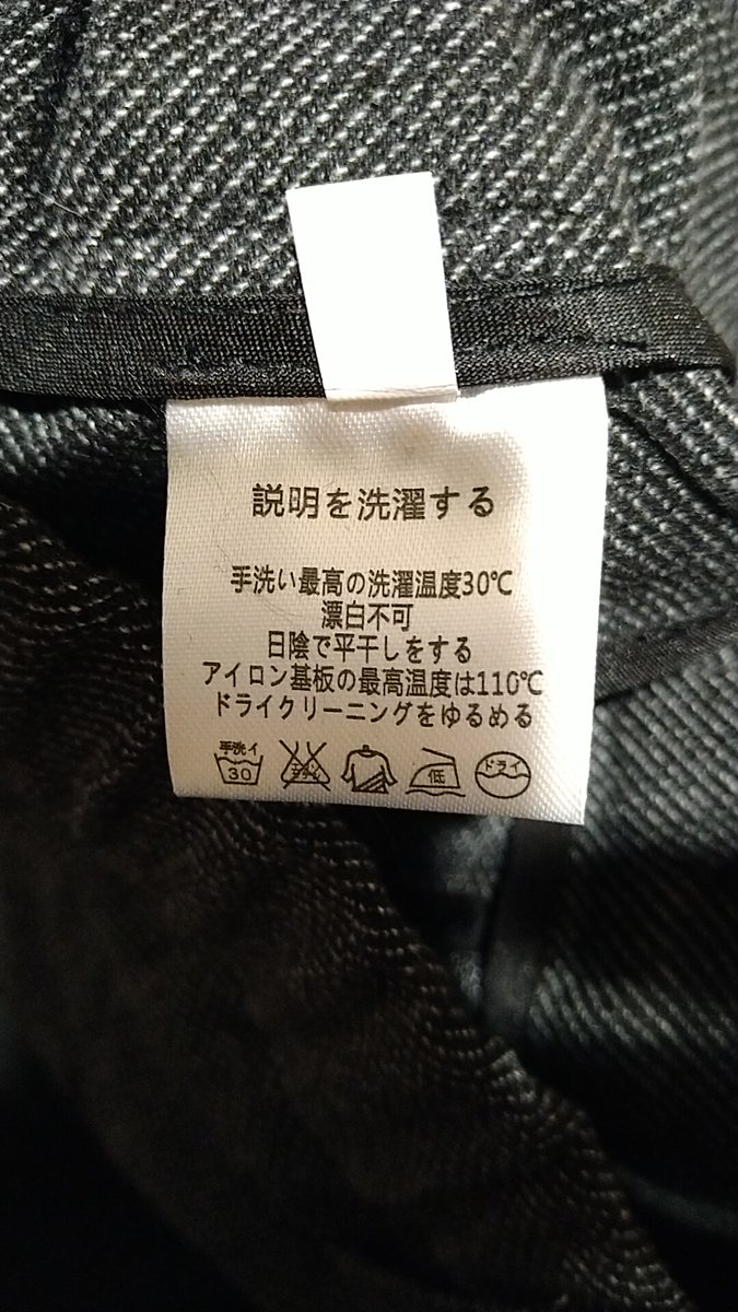 絶対 日本製ちゃうやろ 