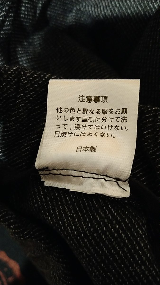 絶対 日本製ちゃうやろ