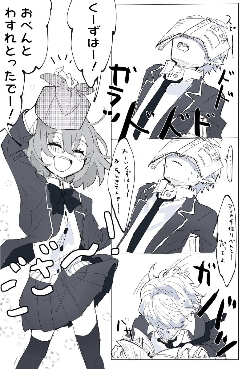 🎲🌻姉弟同じ学校世界線の捏造学パロ ※モブがいる #ひまあーと #KuzuArt 