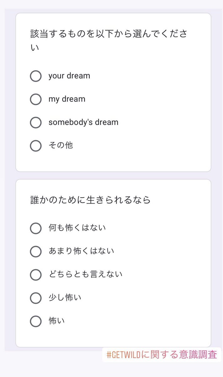 これ死ぬほど好き 