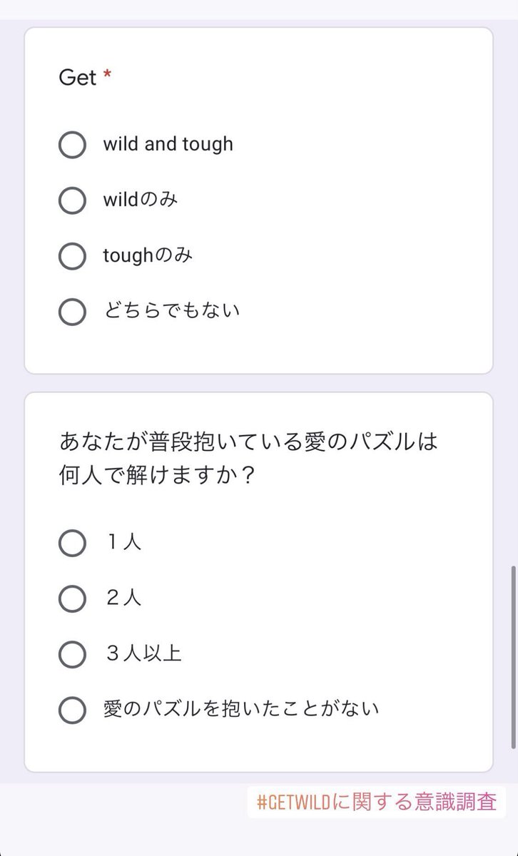 これ死ぬほど好き 