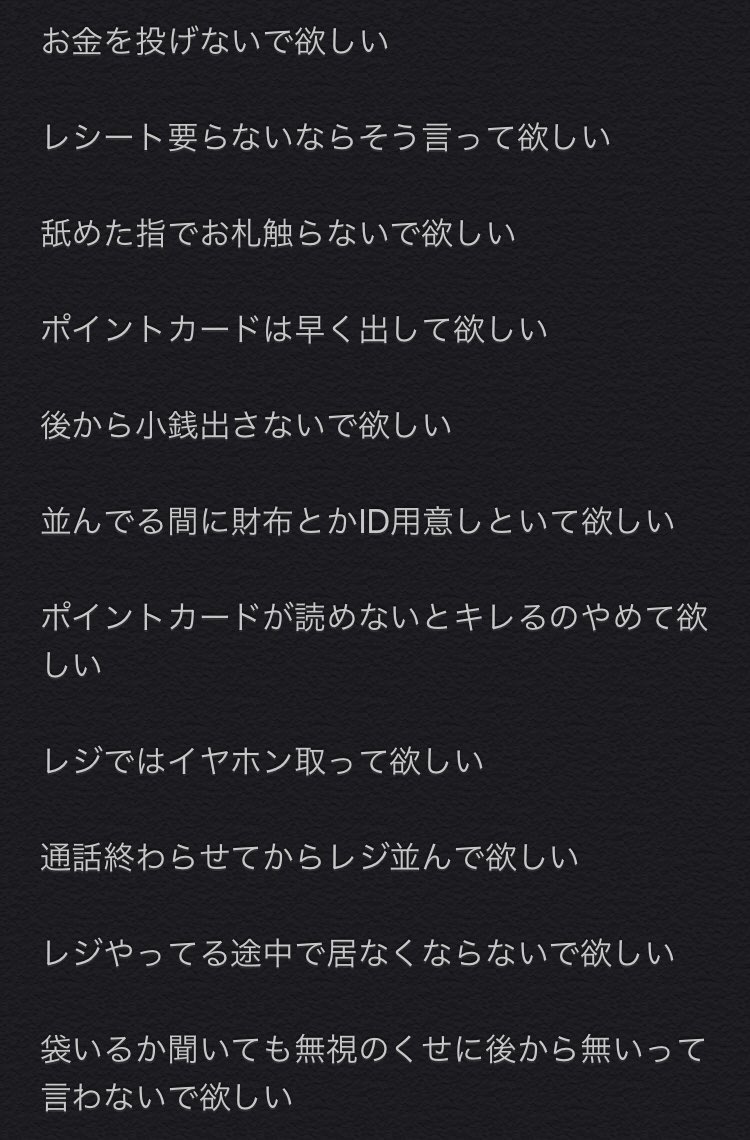 上げだしたらキリないけど要するに、 神様は客ではなくどちらかと言うと店員