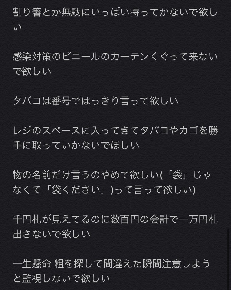 上げだしたらキリないけど要するに、 神様は客ではなくどちらかと言うと店員