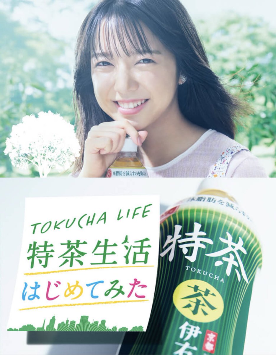 お知らせっ茶📣 #特茶 の新アンバサダーになりました🙏 🍵ある日の特茶生活 CM解禁