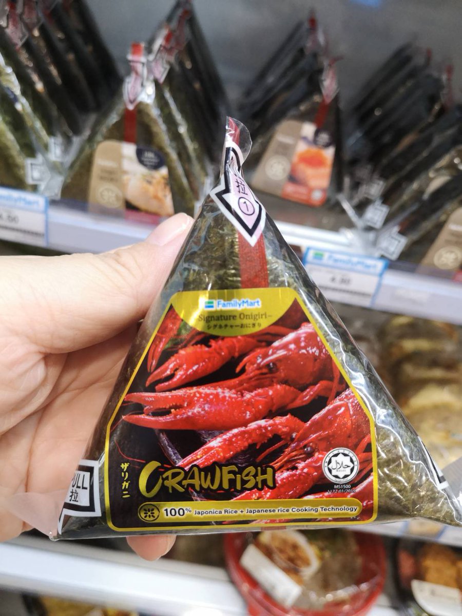 マレーシアに住んでるお姉ちゃんから ファミマのザリガニのおにぎりの画像  味はエビマヨに近いみたい ちょっと食べたい🦐🦞🍙 