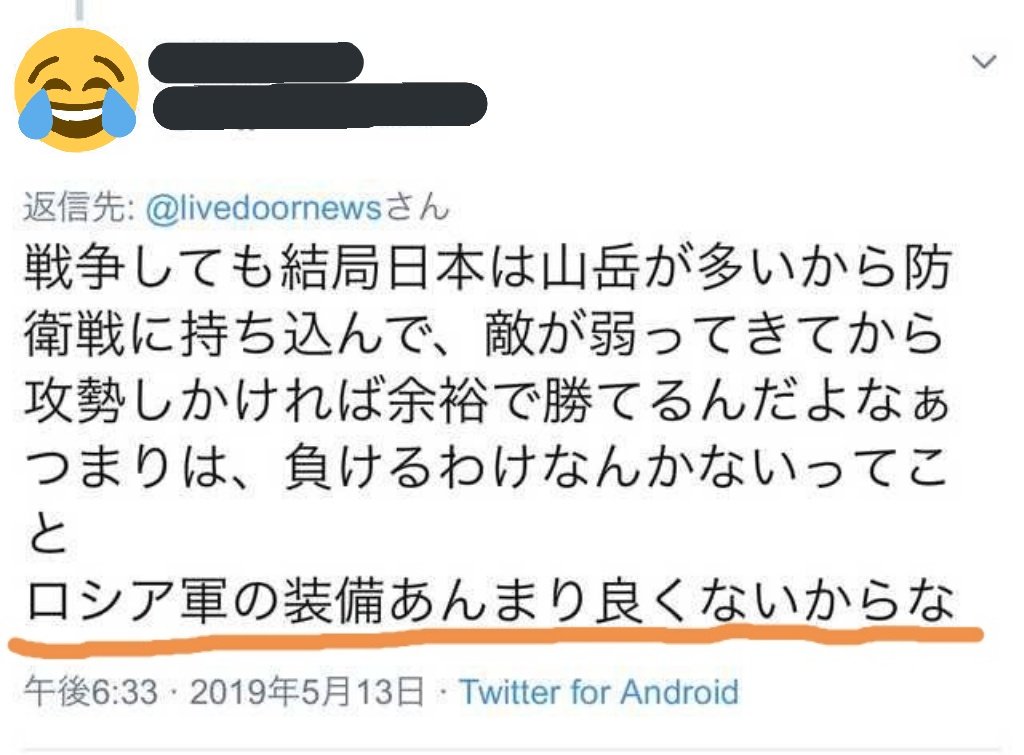 ん？ロシア軍の装備が良くないって？ 